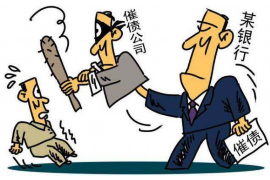 上蔡上蔡讨债公司服务